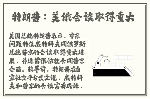 黑士腿法娴熟